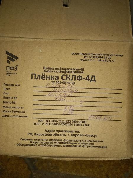 Куплю кабель силовой,  электроизоляционный,  изоляционный материал неликвиды по РФ — фото 3